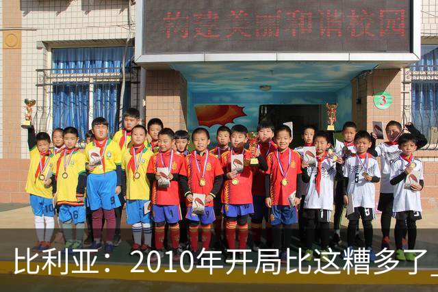 比利亚：2010年开局比这糟多了 西班牙主要靠边锋而他们还没回归